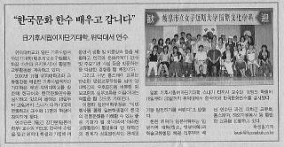 2005年8月20日（土）「慶北日報」（朝刊12面）