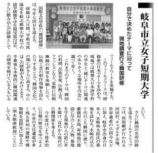 2007年6月17日（日）「岐阜新聞」（大学・短大ガイド　4面）