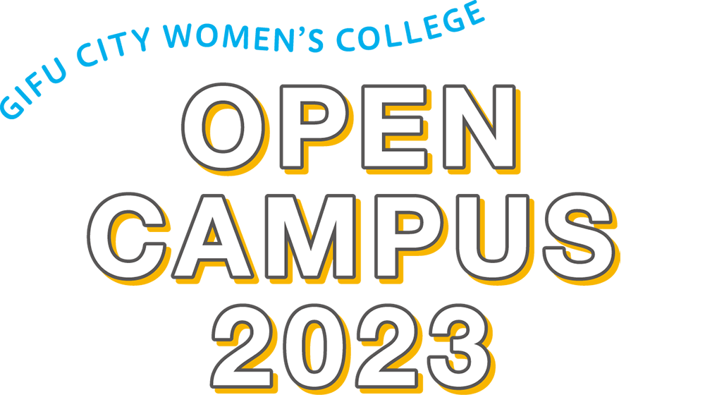 OPEN CAMPUS 2023