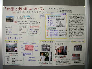 ポスター発表