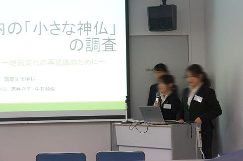 平成30年度学生による地域課題発表