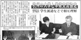 2004年7月11日（日）「岐阜新聞」記事